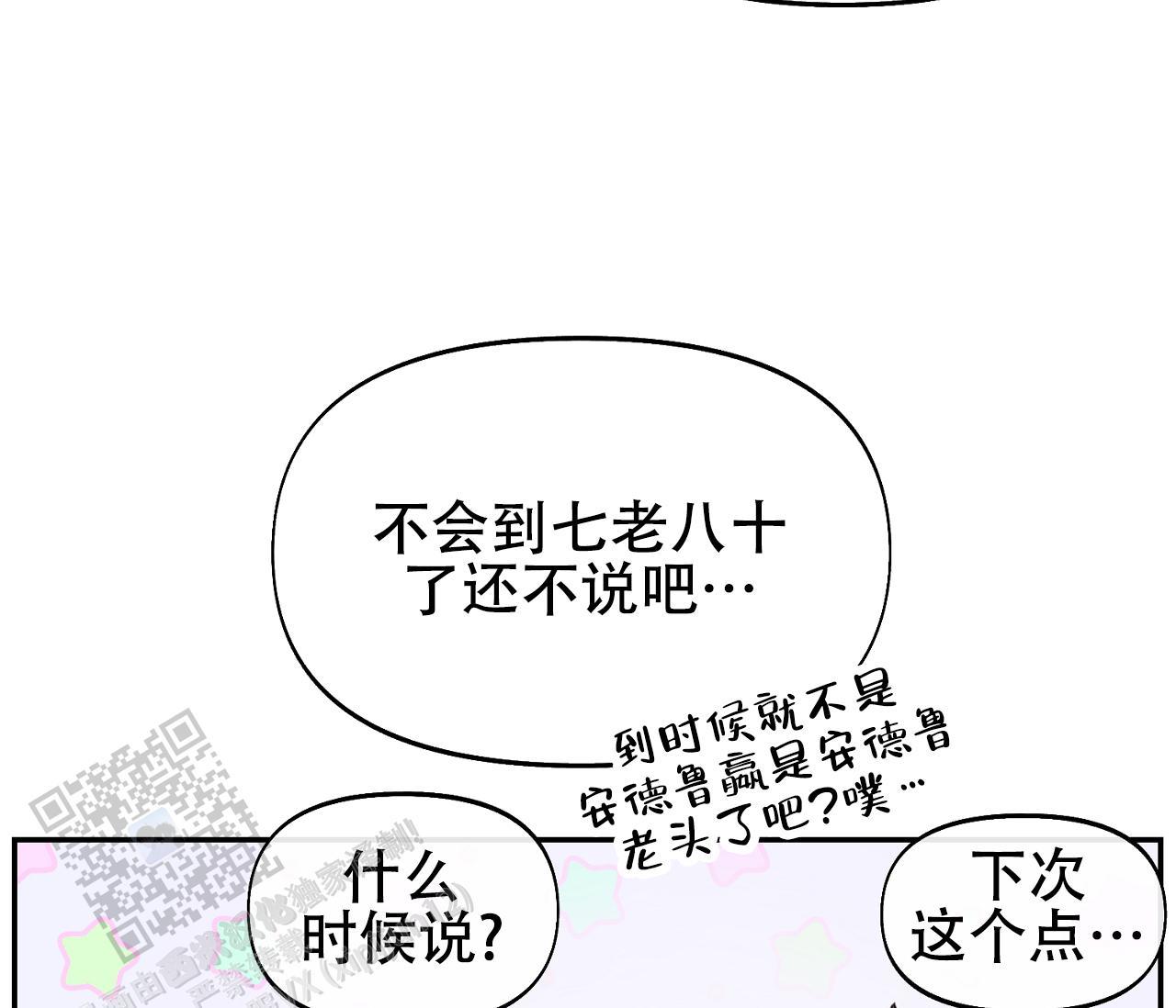 第34话 什么都没有 第 30 页