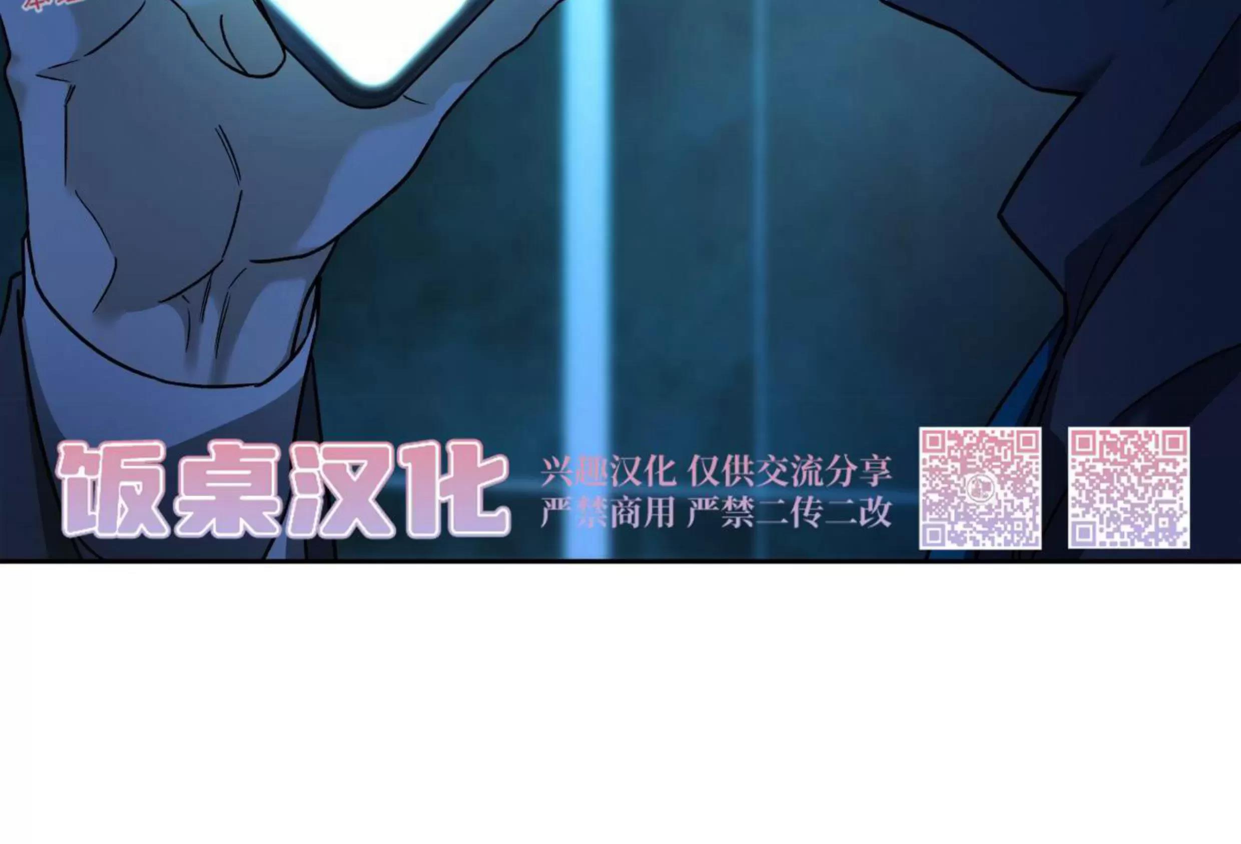 第87话 第 6 页