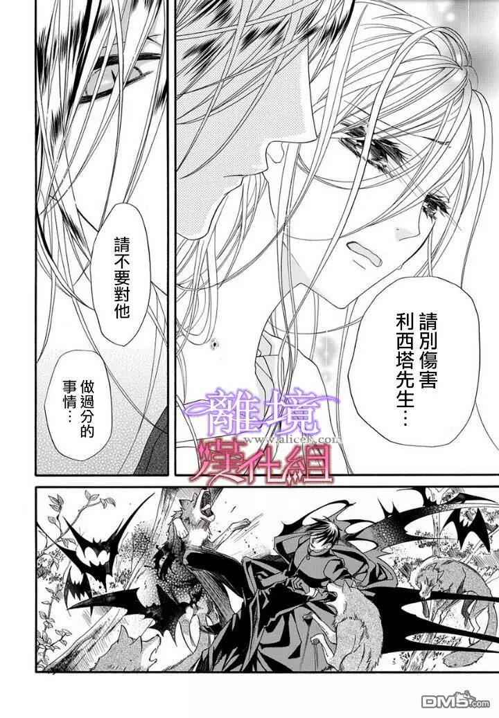 第17话 第 12 页