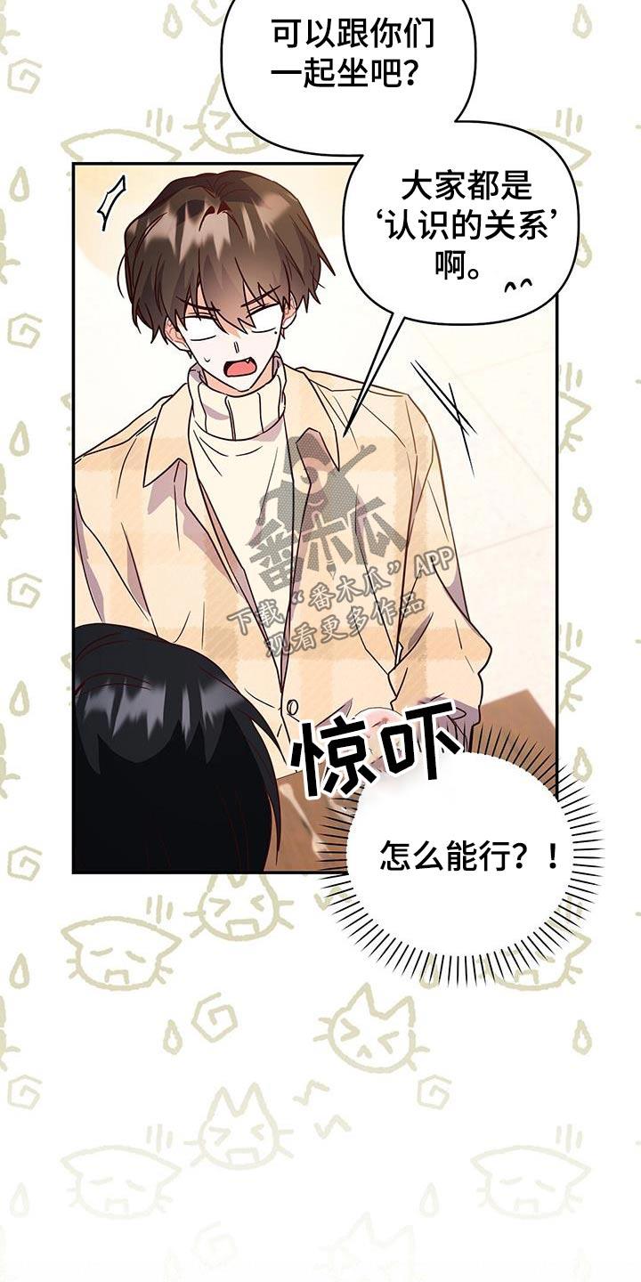 第68话 不是我 第 6 页