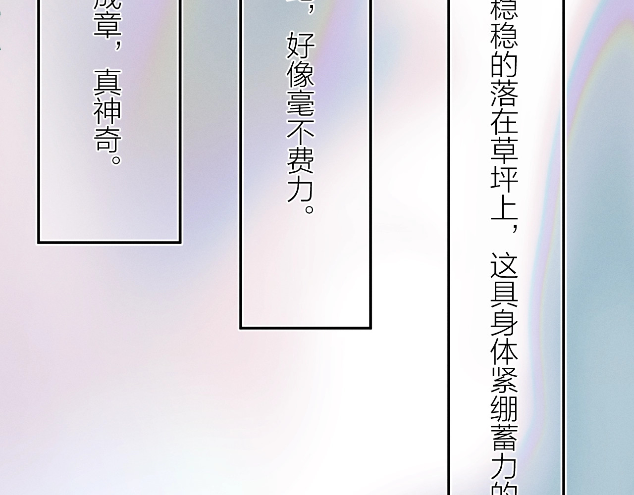 第30话 爆发力 第 111 页