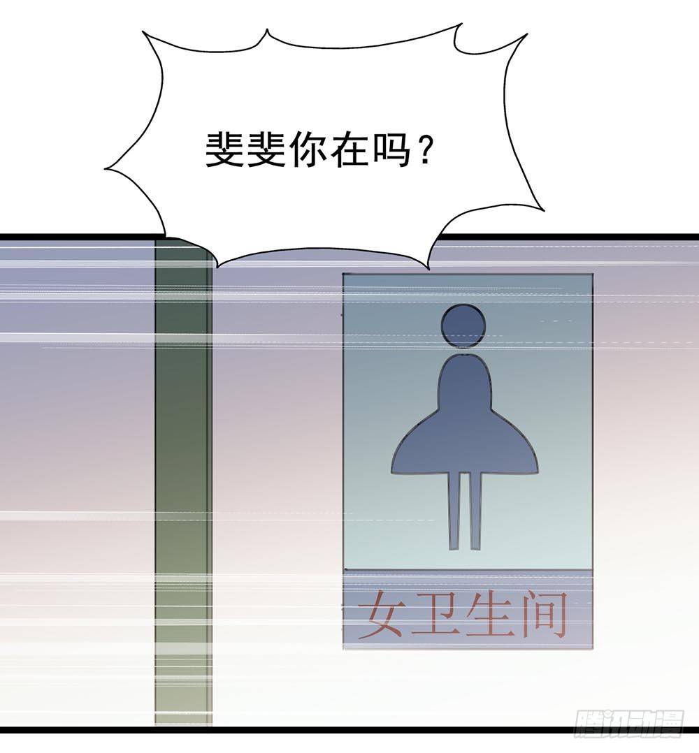 第五十六话·心疼她 第 24 页