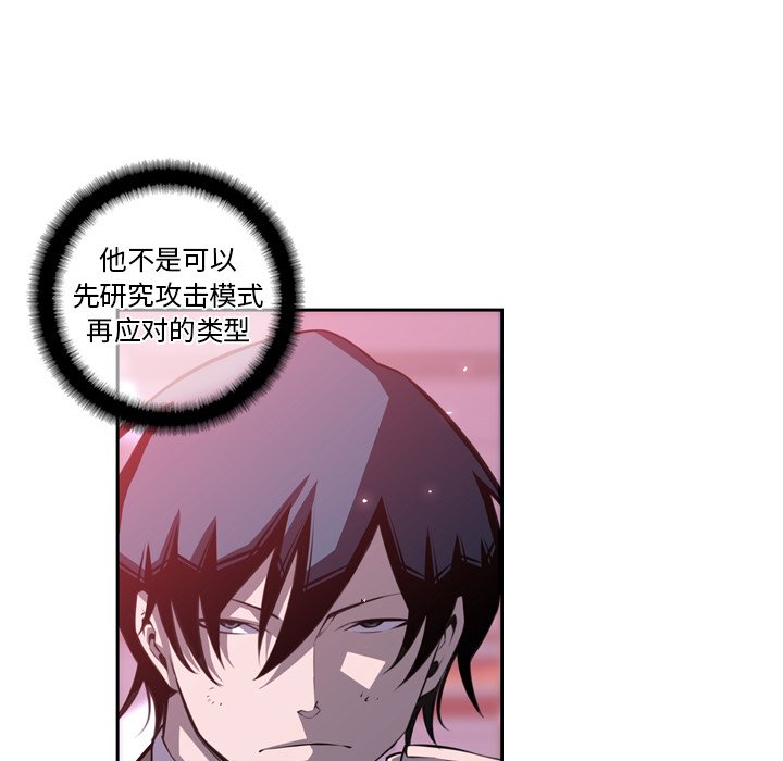 第119话 第 58 页