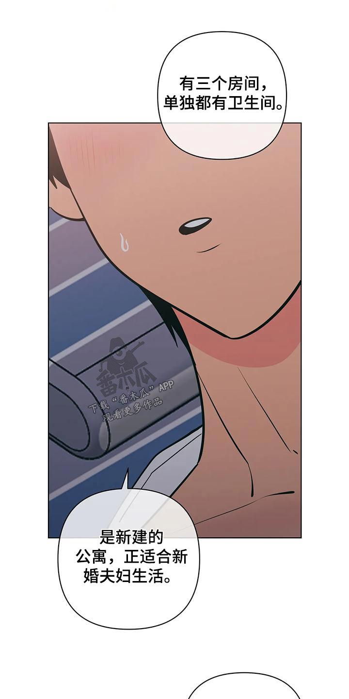 第83话 没有说谎 第 11 页