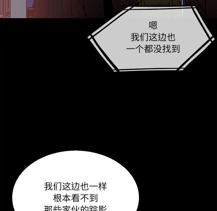 第39话 第 18 页