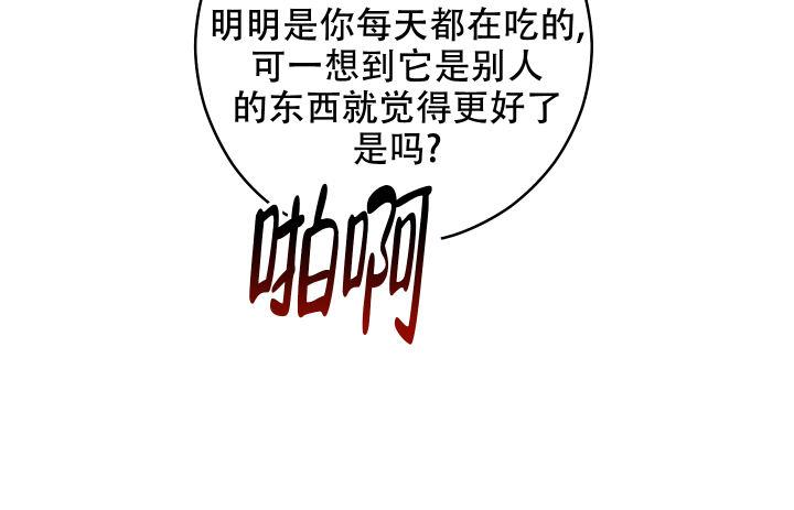 第18话 满足不了？（完结） 第 41 页
