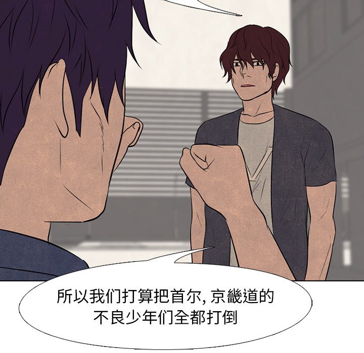 第79话 第 75 页