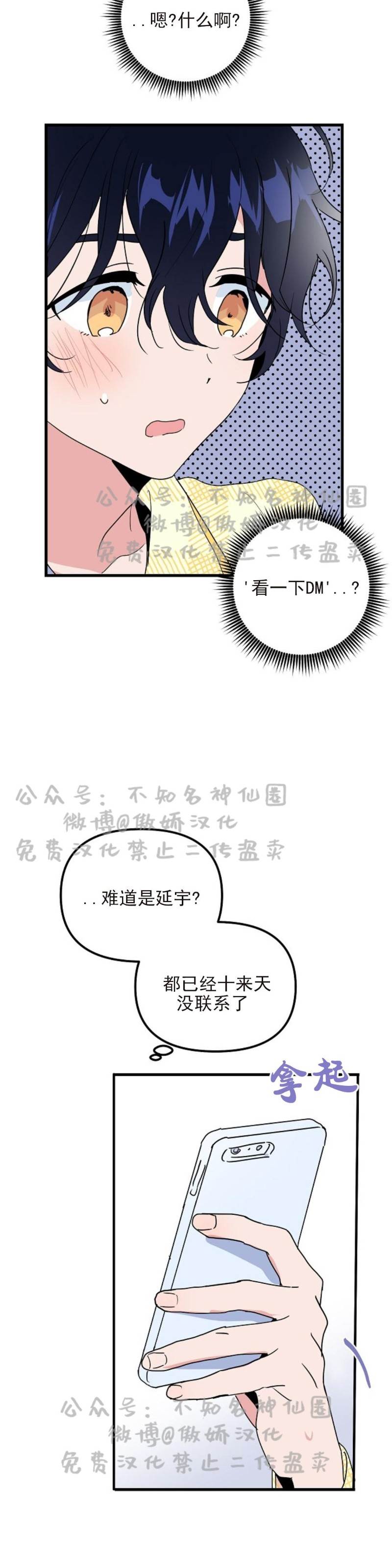 第12话 第 18 页