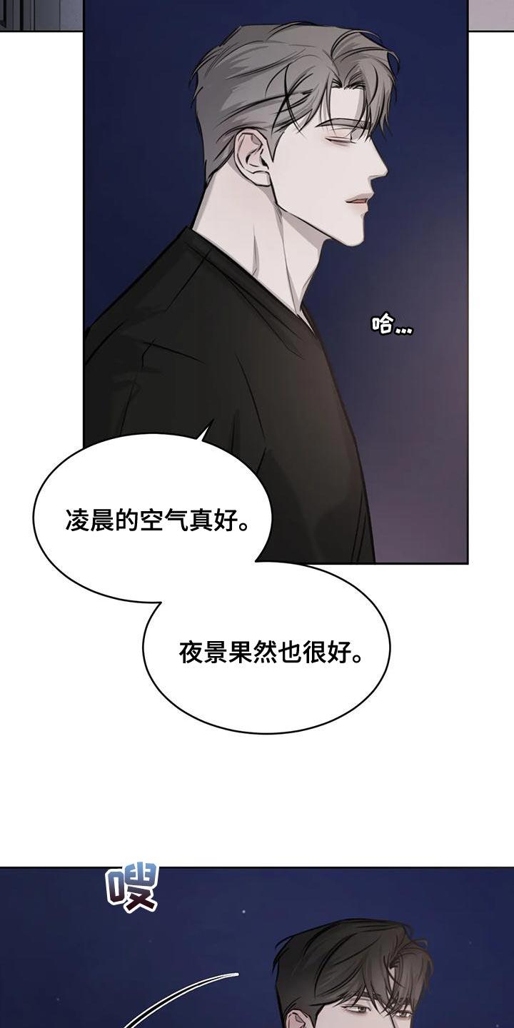 第25话 什么关系 第 10 页