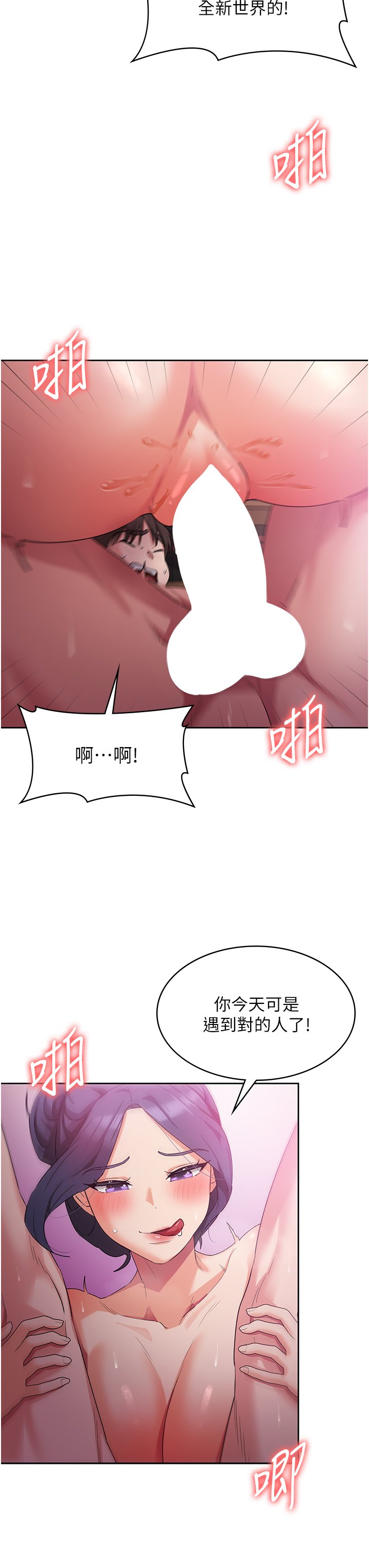 第9话 - 熟女的灵活舌功 第 39 页