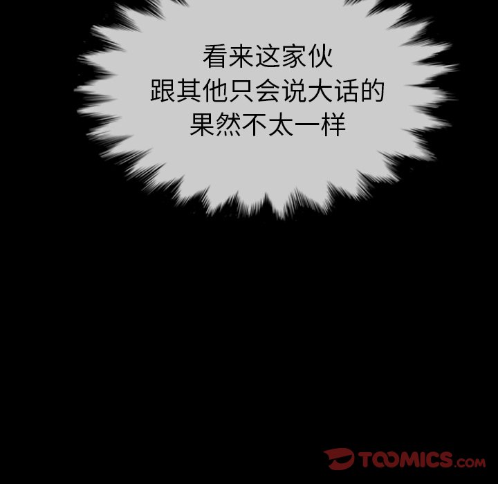 第 34 话 第 164 页