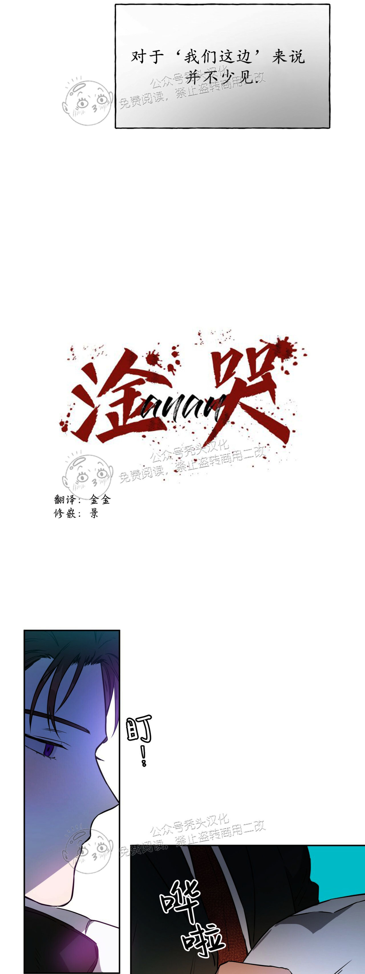 第23话 第 3 页