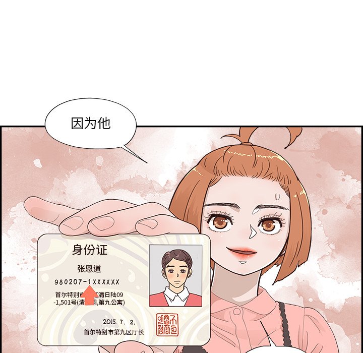 第143话 第 97 页