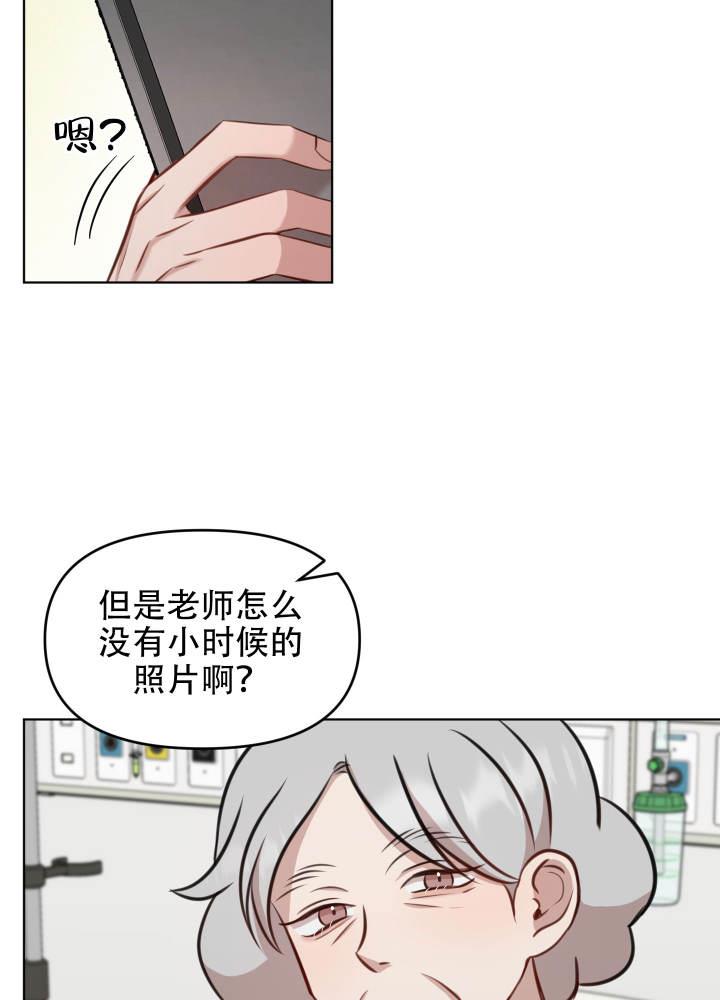 第9话 照片 第 23 页