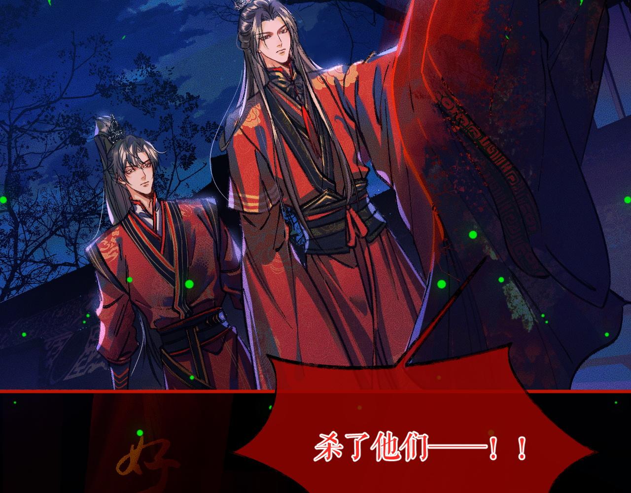 第23话 大战一触即发 第 15 页