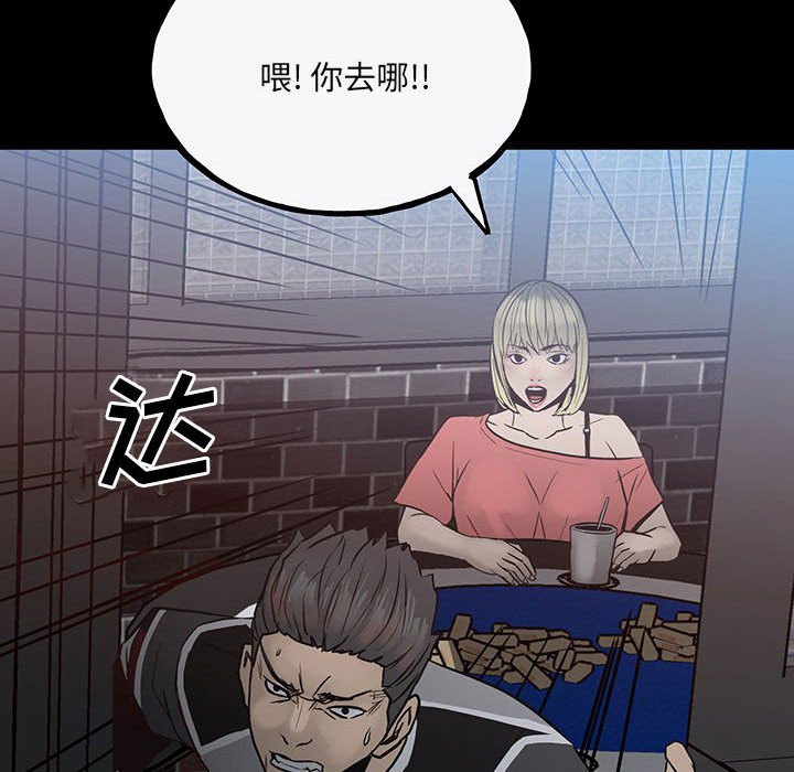 第98话 第 46 页