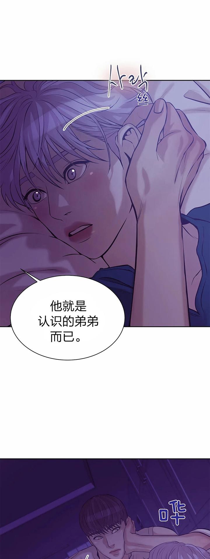 第49话 第49话 第 5 页