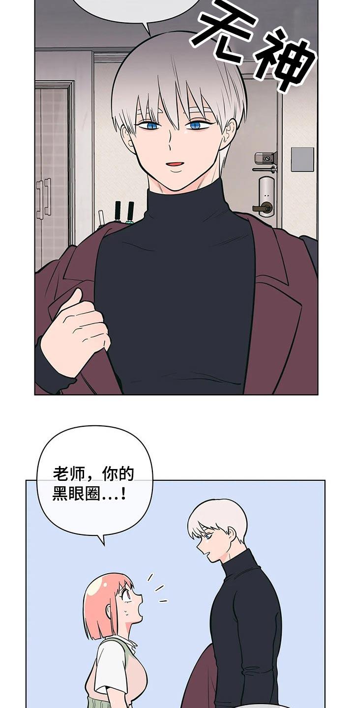 第54话 野营 第 13 页
