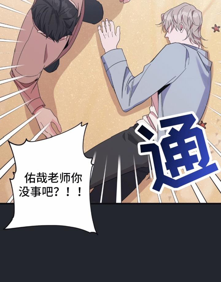 第7话 第二个清醒梦 第 26 页