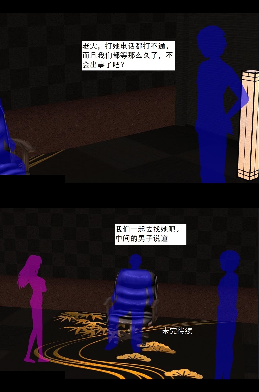 21 忠诚【下】 第 20 页