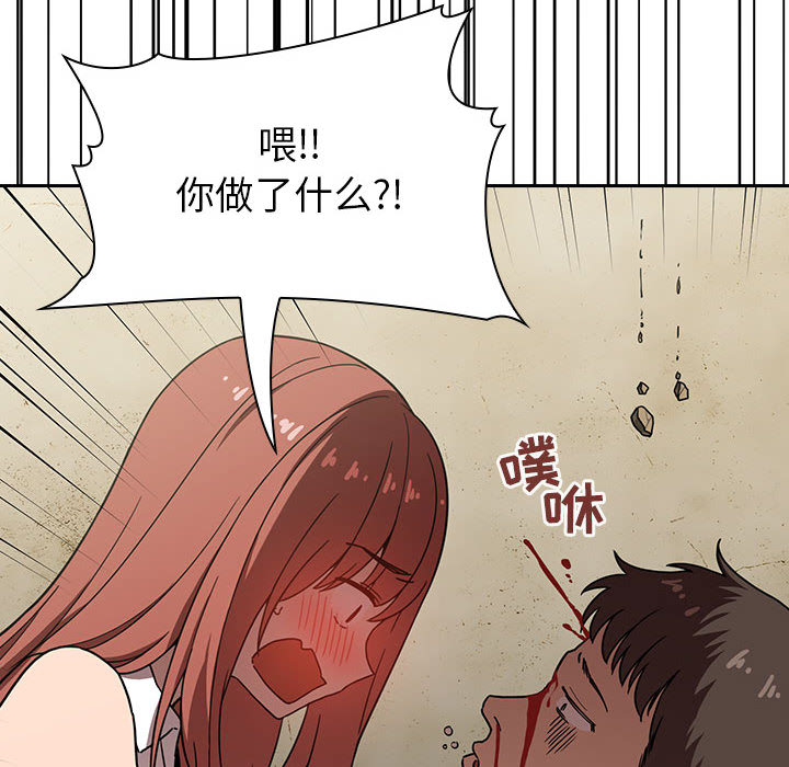 第2话 第 46 页