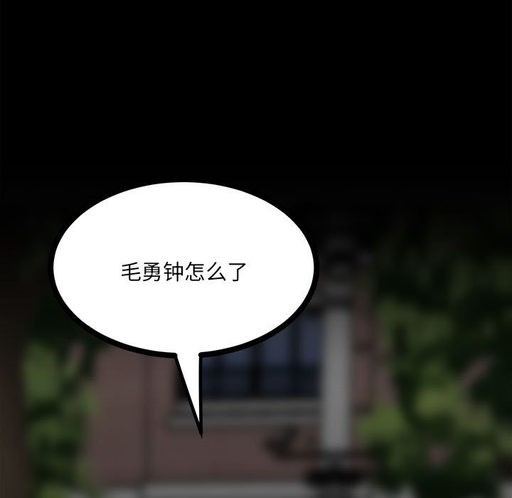 第88话 第 5 页