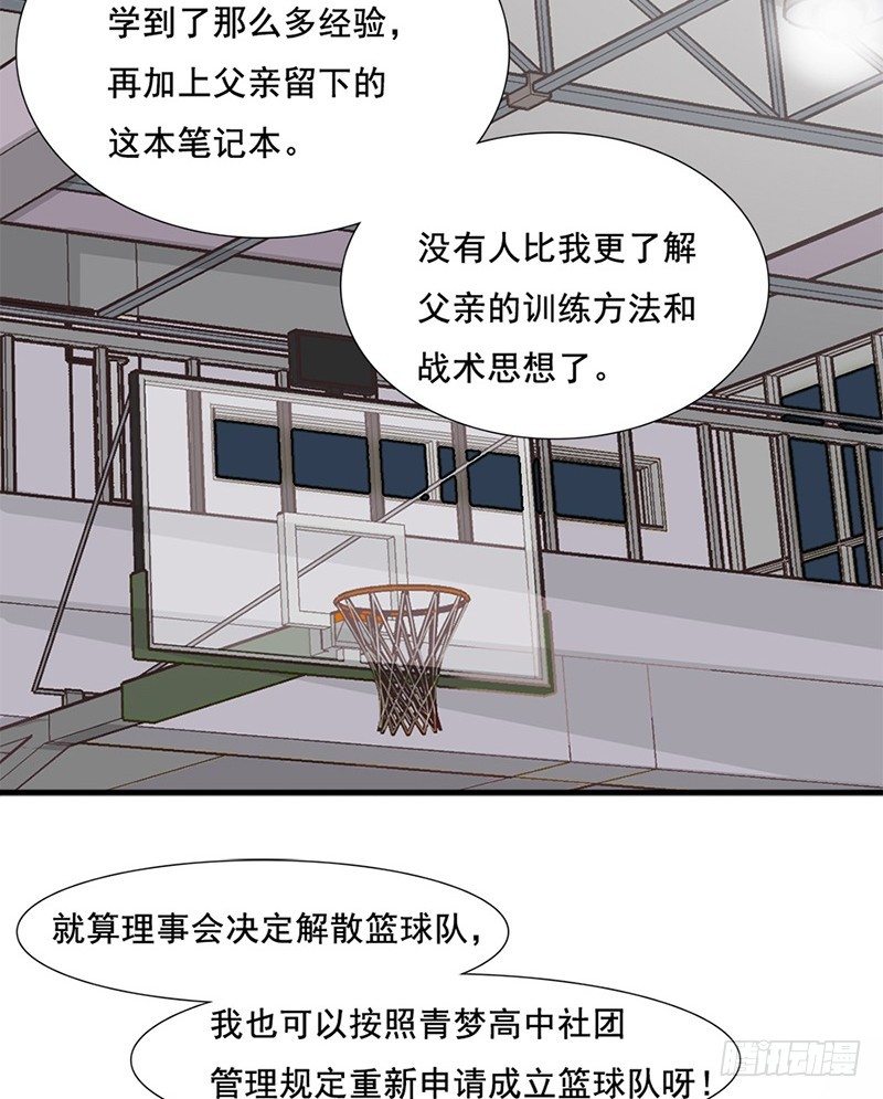 九话 尘封的笔记 第 15 页