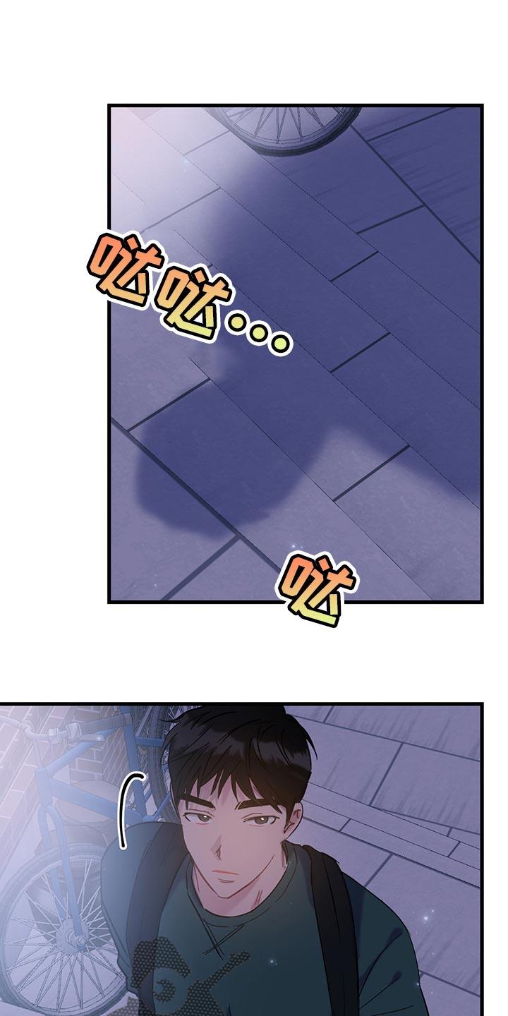 第34话 喝酒吧 第 15 页