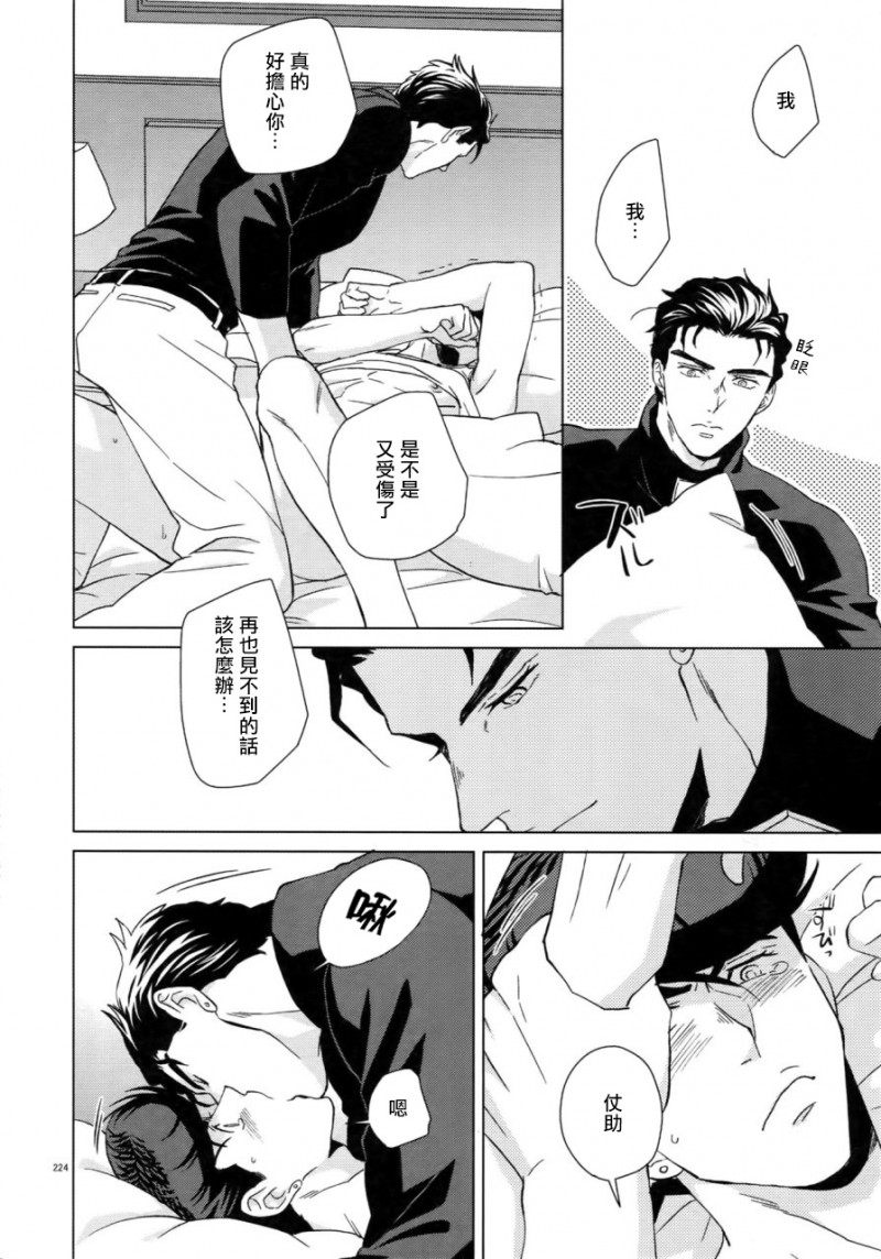第8话 第 8 页