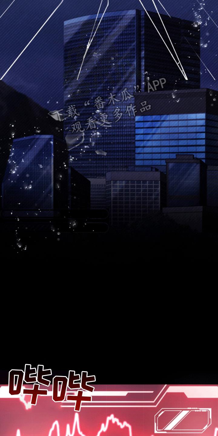 第9话 第一次疏导 第 4 页