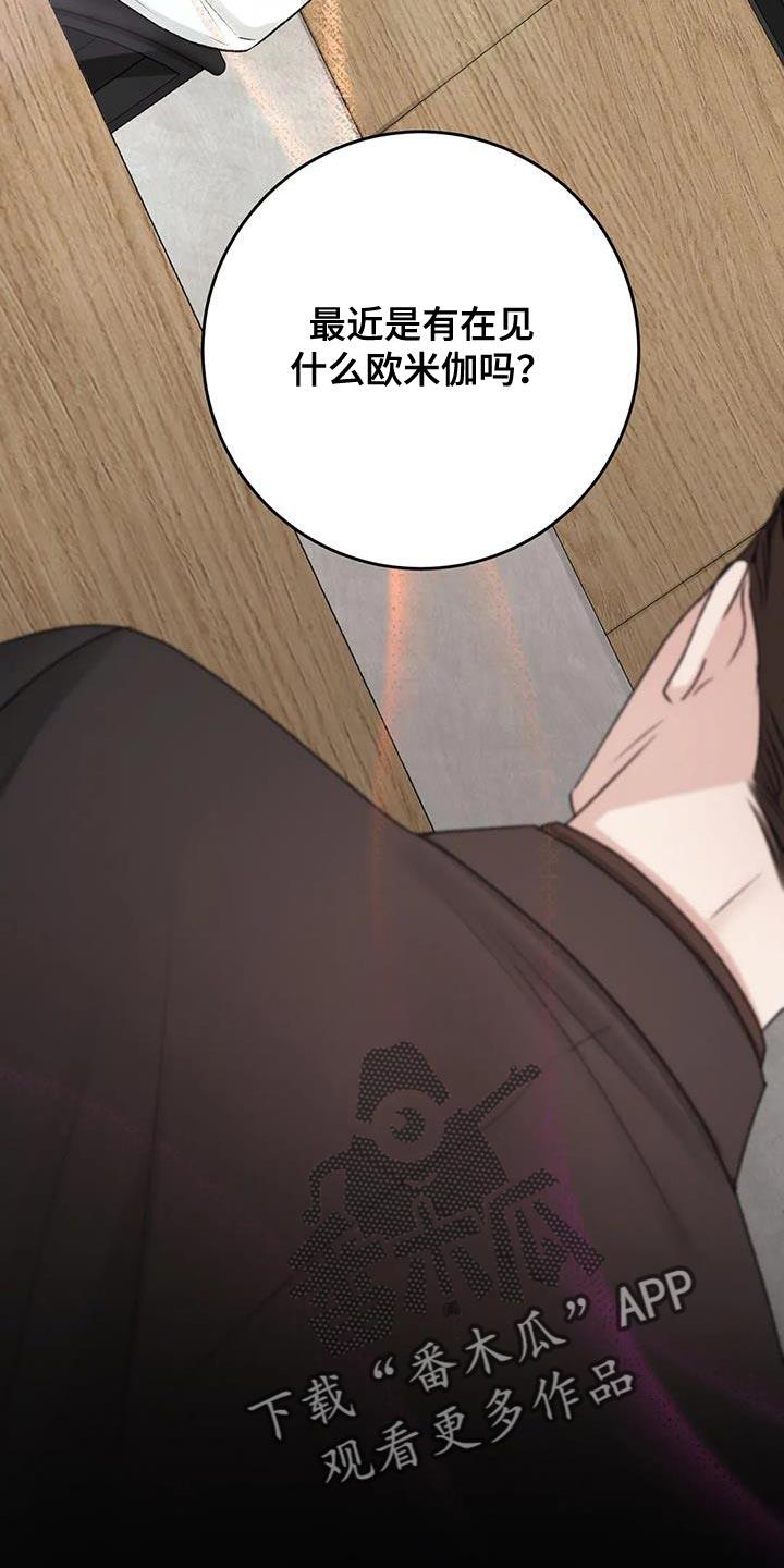 第15话 其他的想法 第 29 页