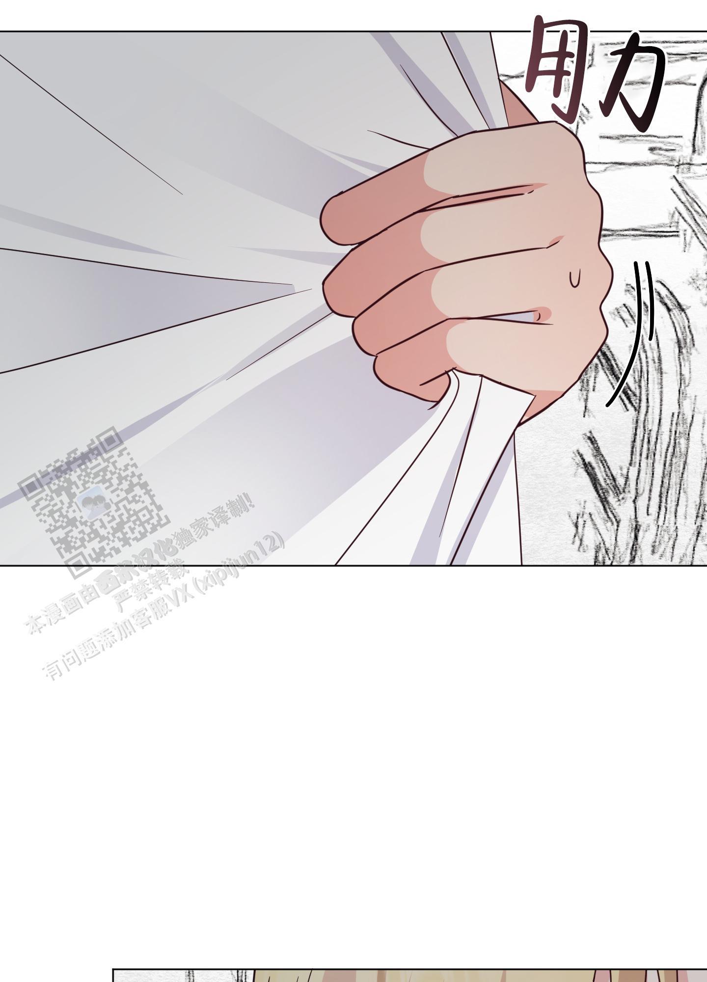第5话 是真的 第 12 页
