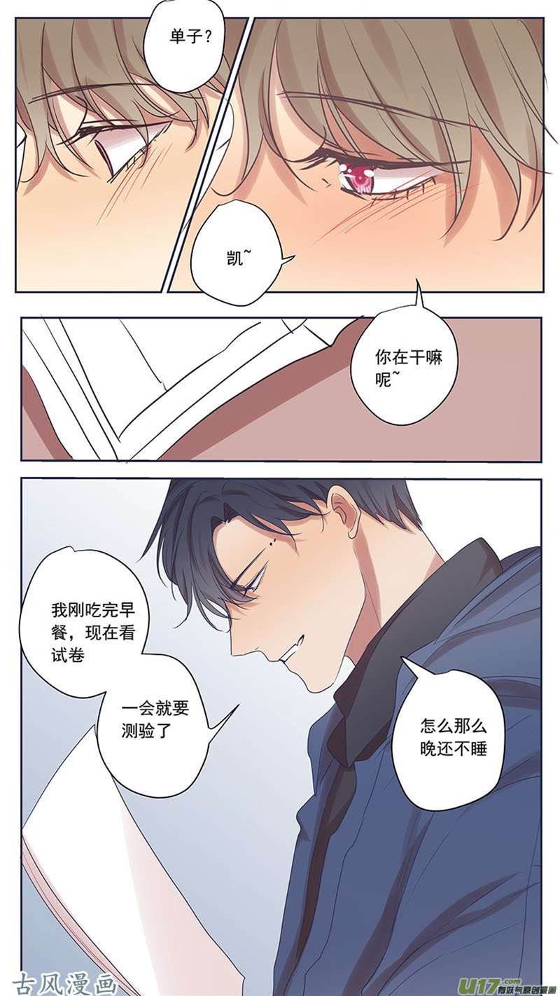 番外篇12 第 8 页