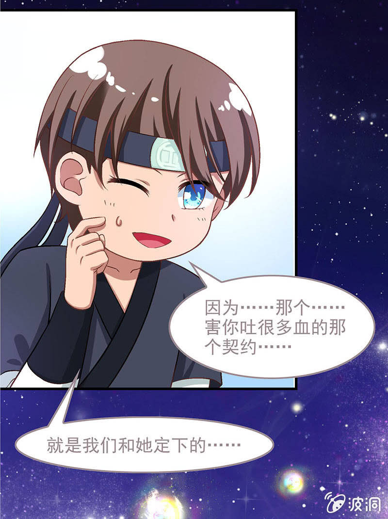 第六十七回 第 25 页