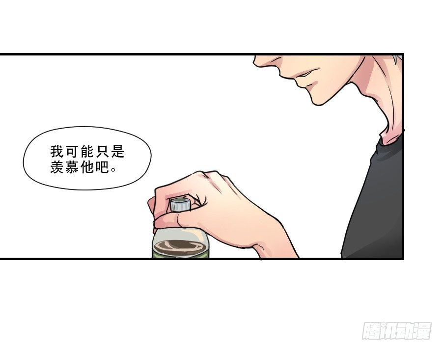 在你身边的资格 第 6 页