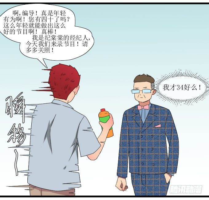 是她！！ 第 7 页