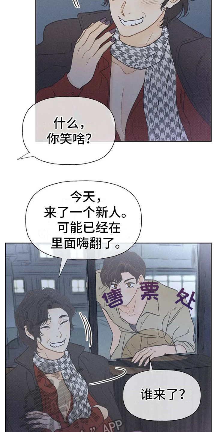 第18话 动手动脚 第 20 页