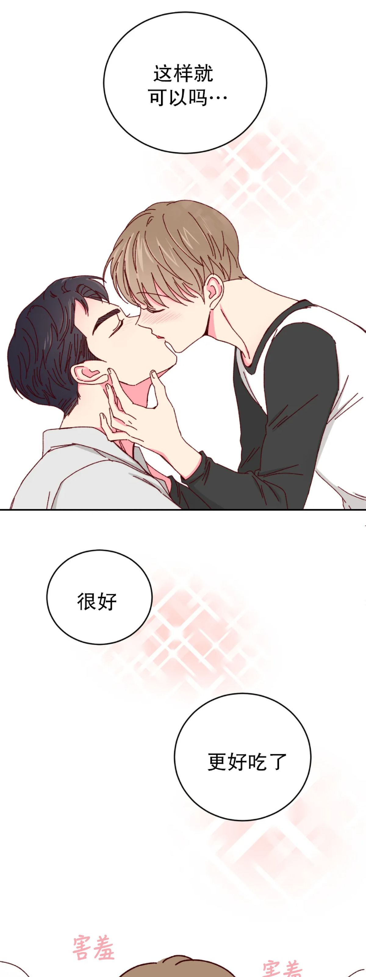 第30话 第 23 页