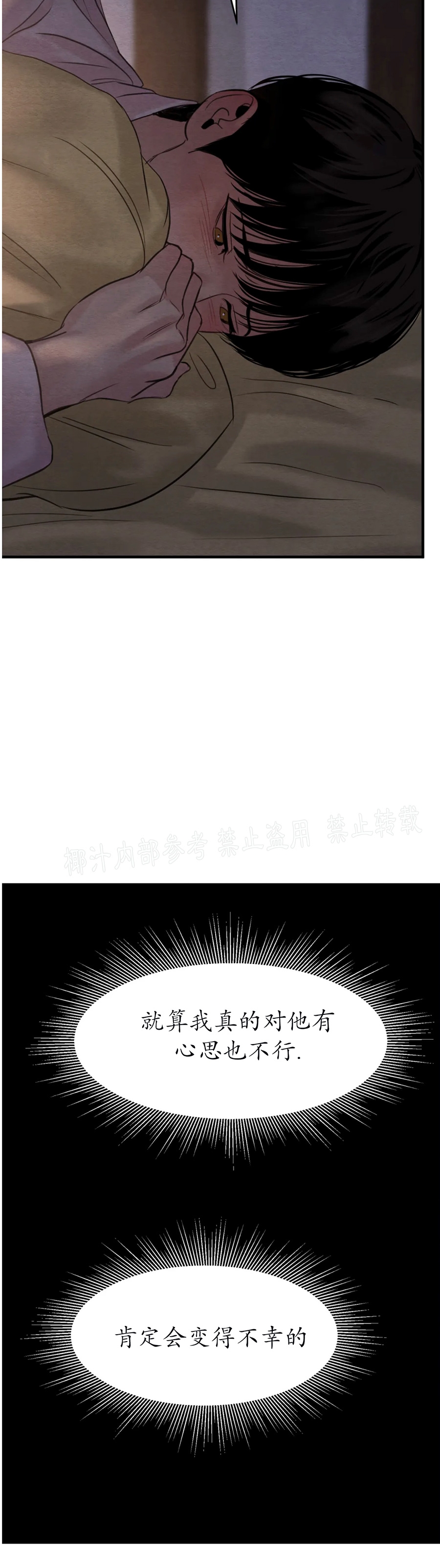 第81话 第 12 页