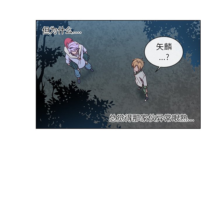 第66话 第 70 页