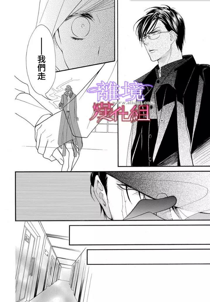 第12话 第 25 页