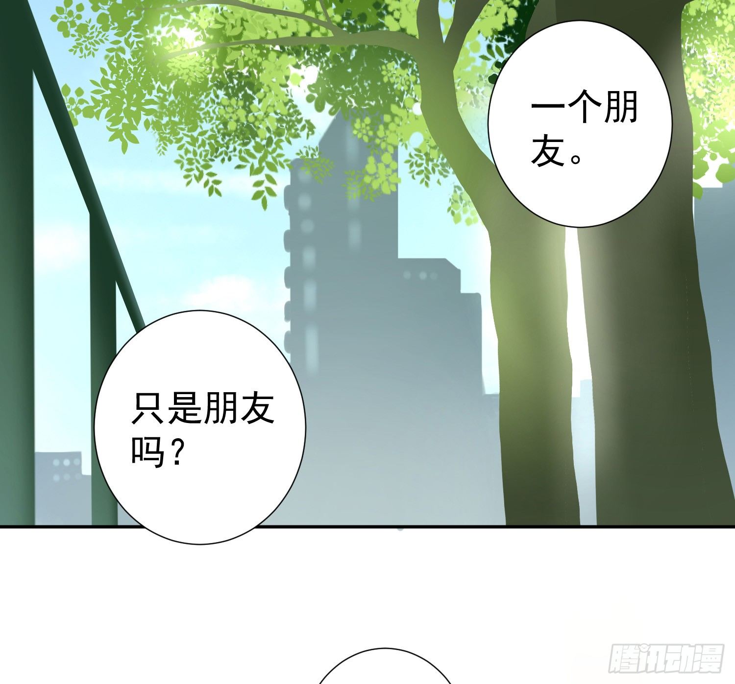你们为什么分手？ 第 8 页