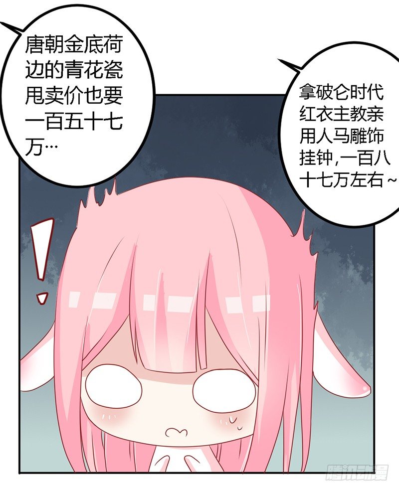 024 你这是抢劫啊 第 13 页