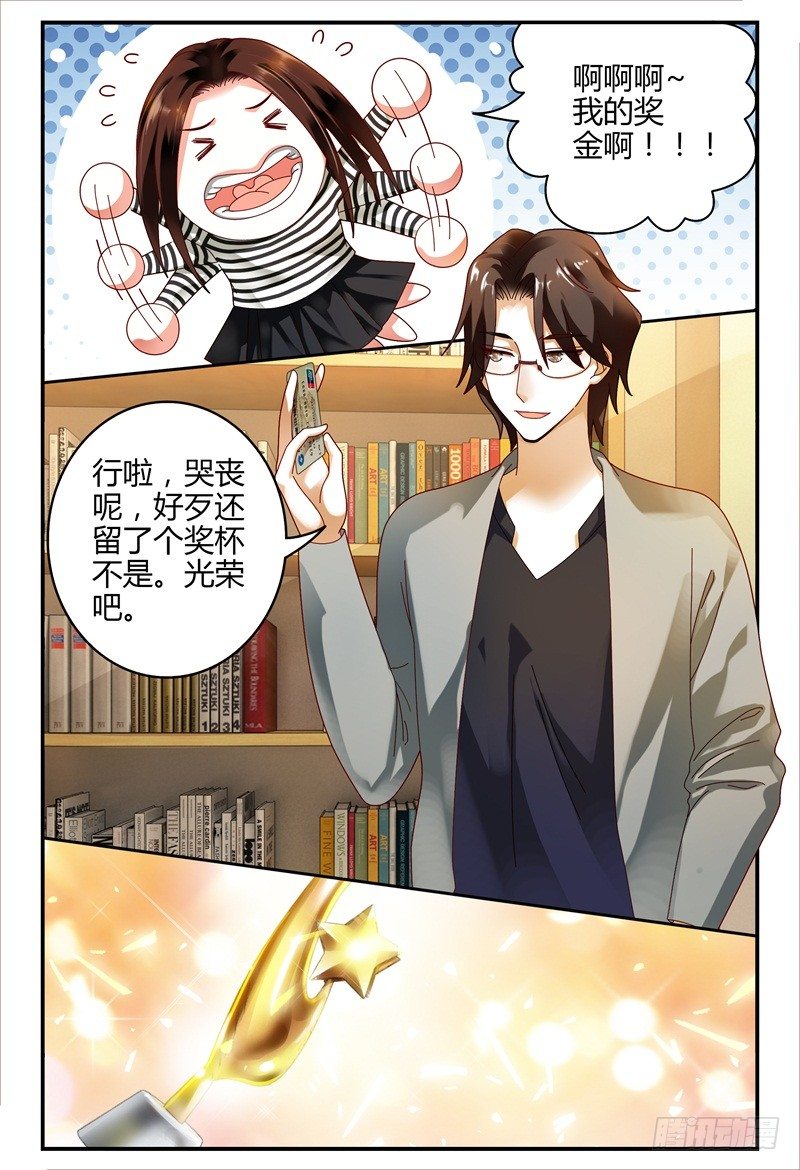090花落谁家 第 12 页