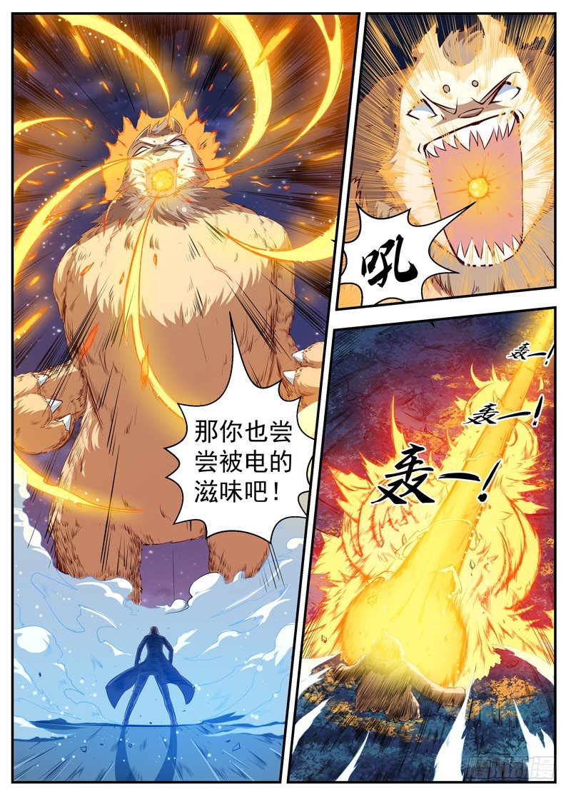 073威风的阿崽 第 7 页