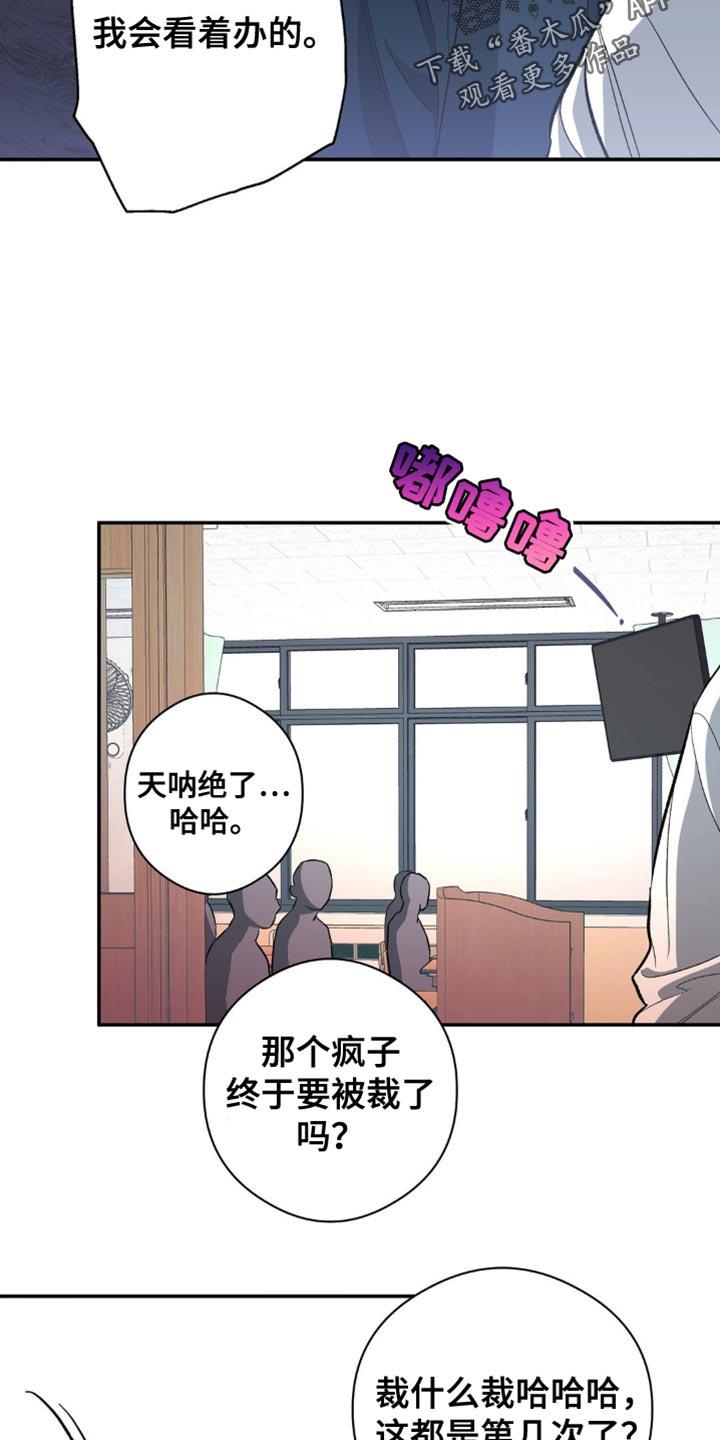 第91话 你为什么要拍 第 13 页