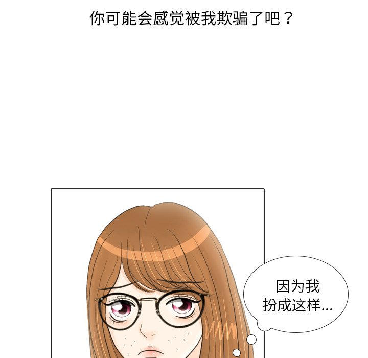第17话 第 71 页