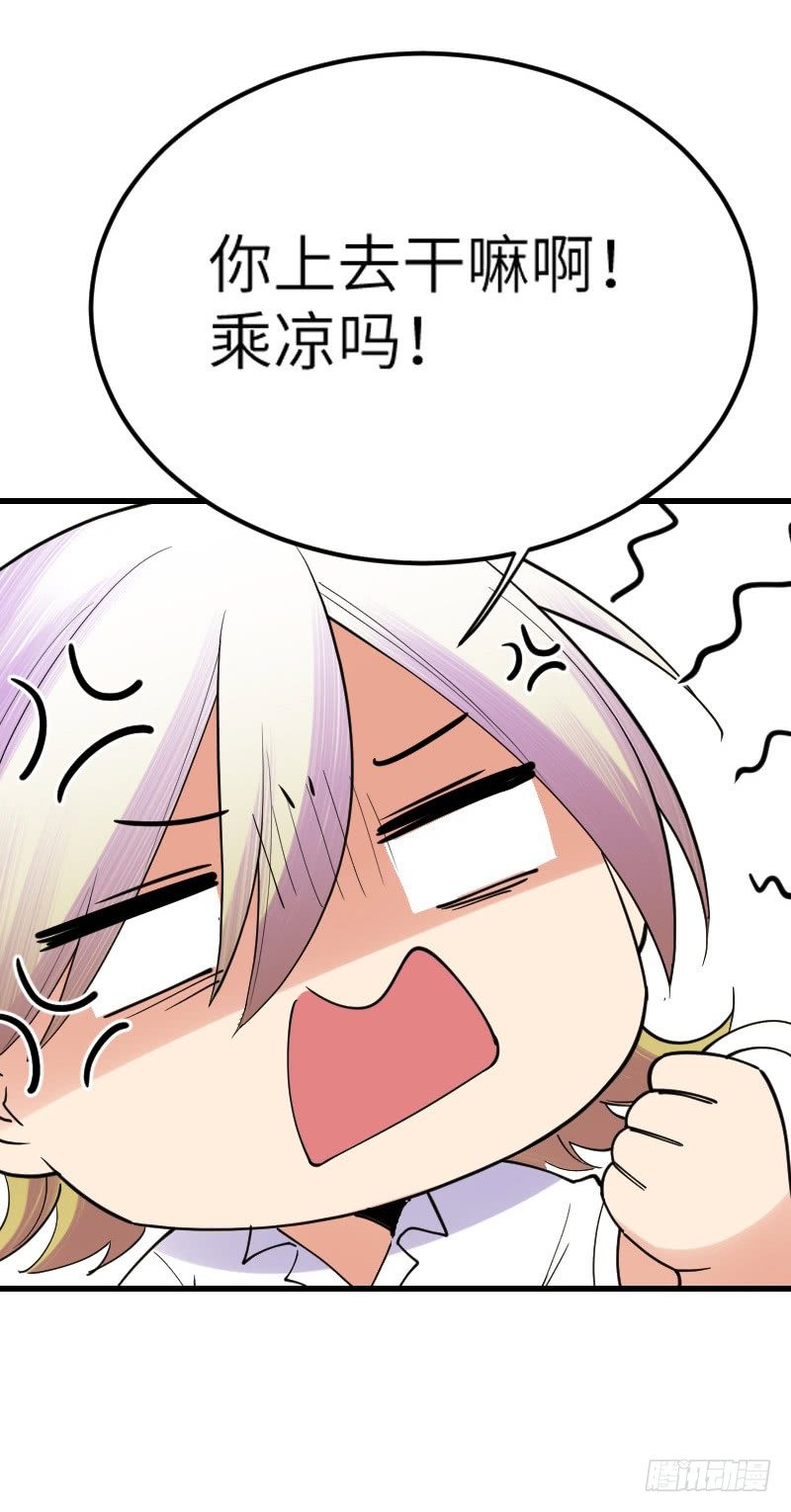 第十三话 第 18 页