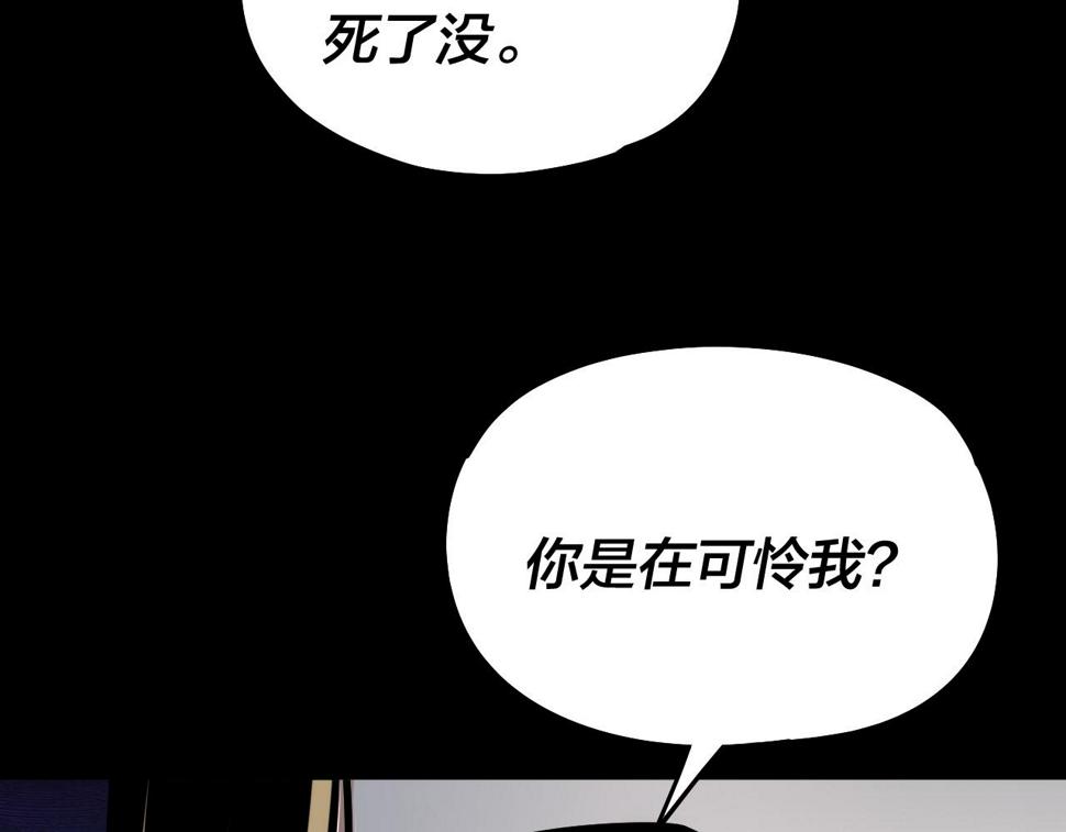 第74话 真香 第 28 页