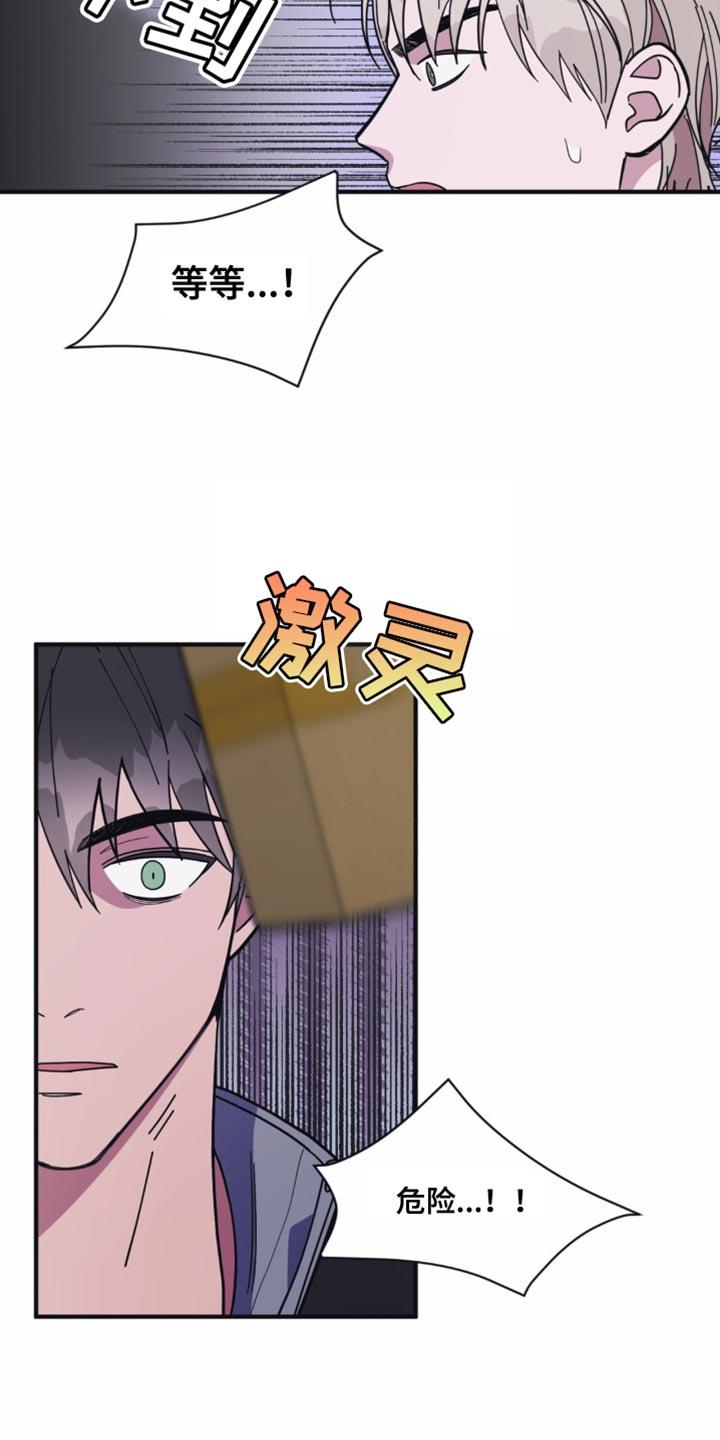 第35话 我的话还没说完 第 16 页